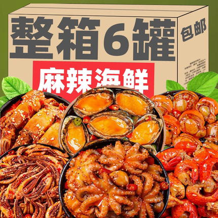 DBW香辣大爆头八爪鱼即食捞汁麻辣小海鲜熟食生蚝鲍鱼零食下饭菜