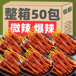 KFW黑山羊肉串辣条零食爆麻辣儿时湖南特产小吃休闲食品牙签肉串