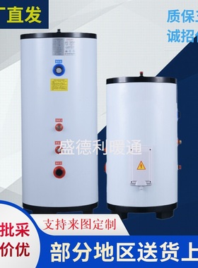 缓冲水箱空气能热泵膨胀水箱中央空调承压搪瓷不锈钢保温工厂定制
