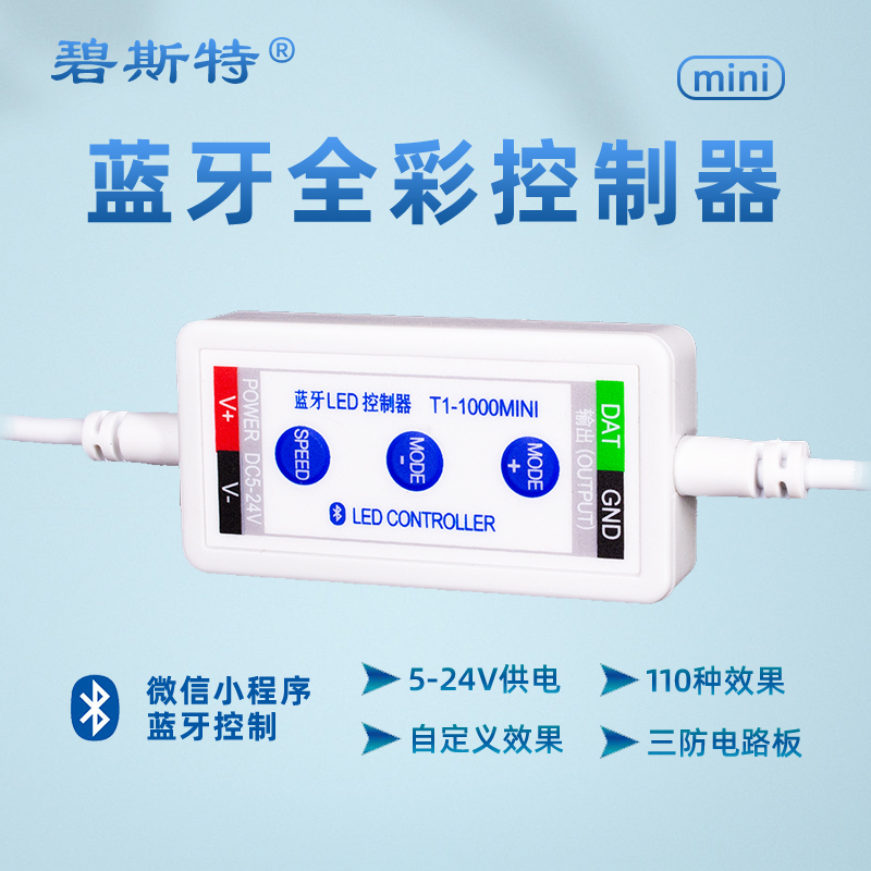 12v24vLED全幻彩灯带控制器