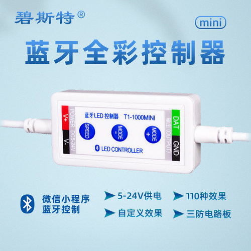 12v24vLED全幻彩灯带控制器
