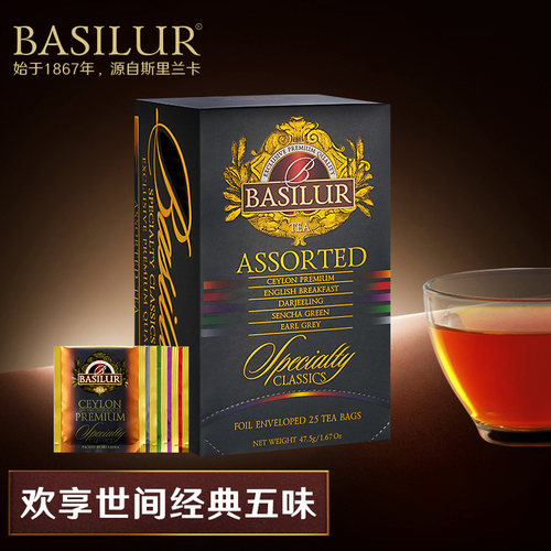 宝锡兰经典红茶混合装袋泡茶