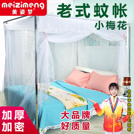 老式蚊帐家用卧室宿舍加密1.5米床1.2米床正宗防蚊防尘顶布帐单门