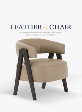 Mobeier Loai休闲椅意式极简新品单椅客厅现代简约高端扶手椅