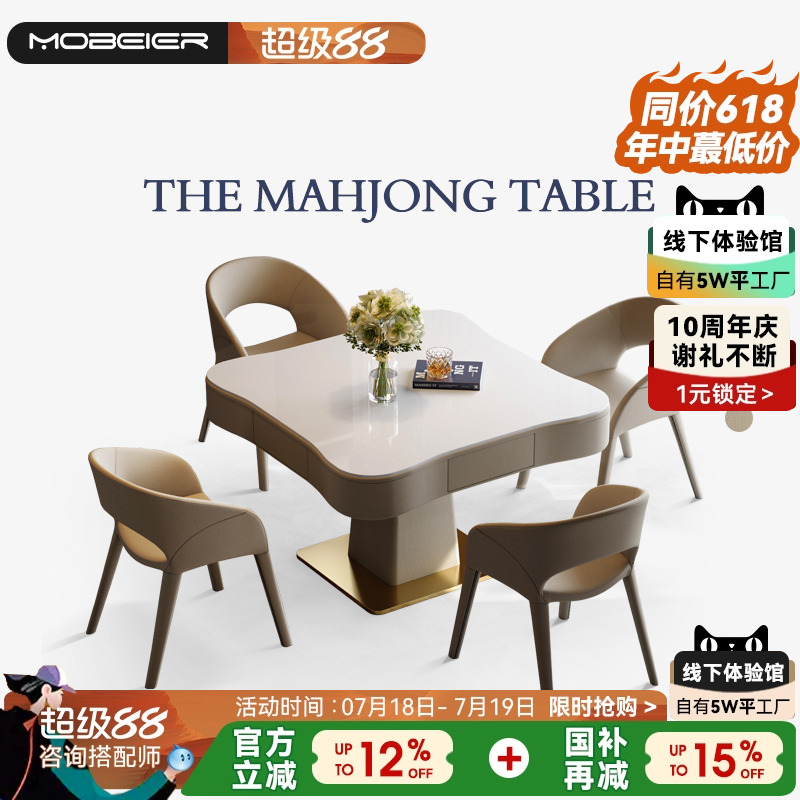 岩板麻将机餐桌椅组合高端家用