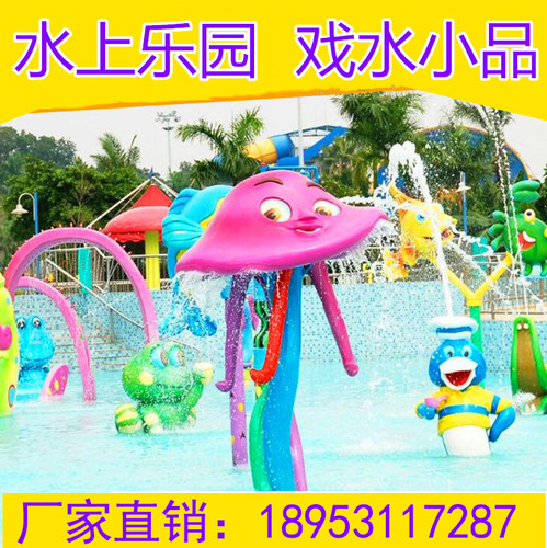儿童戏水小品玻璃钢滑道游泳池淋水喷水玩具水寨滑梯水上乐园设备