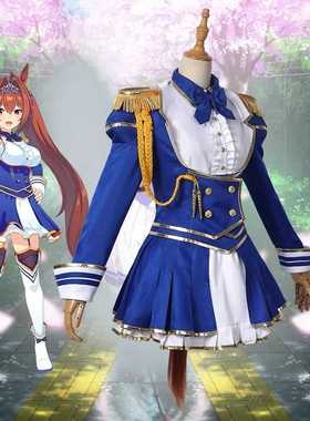 赛马娘 Pretty Derby 大和赤骥 cosplay服装
