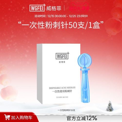 一次性粉刺针闭口针带盖脂肪粒挤痘清痘祛痘针美容院暗疮针工具