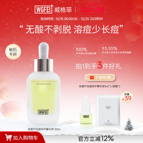 舒缓控油精华液 敏感肌