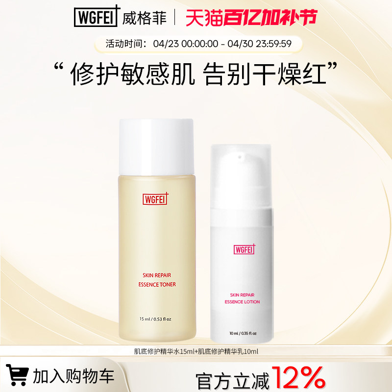 肌底修护中样套装补水舒缓修护便携护肤品中样旅行装