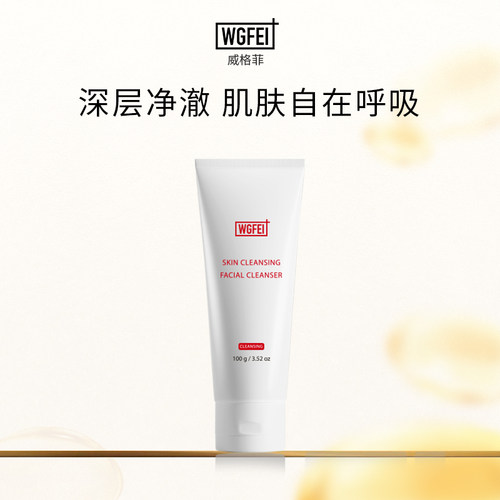 洁卸一体 温和亲肤 水润保湿