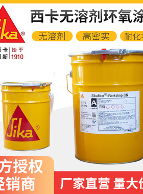 西卡地坪漆西卡环氧地坪漆自流平西卡环氧自流平西卡自流平Sika