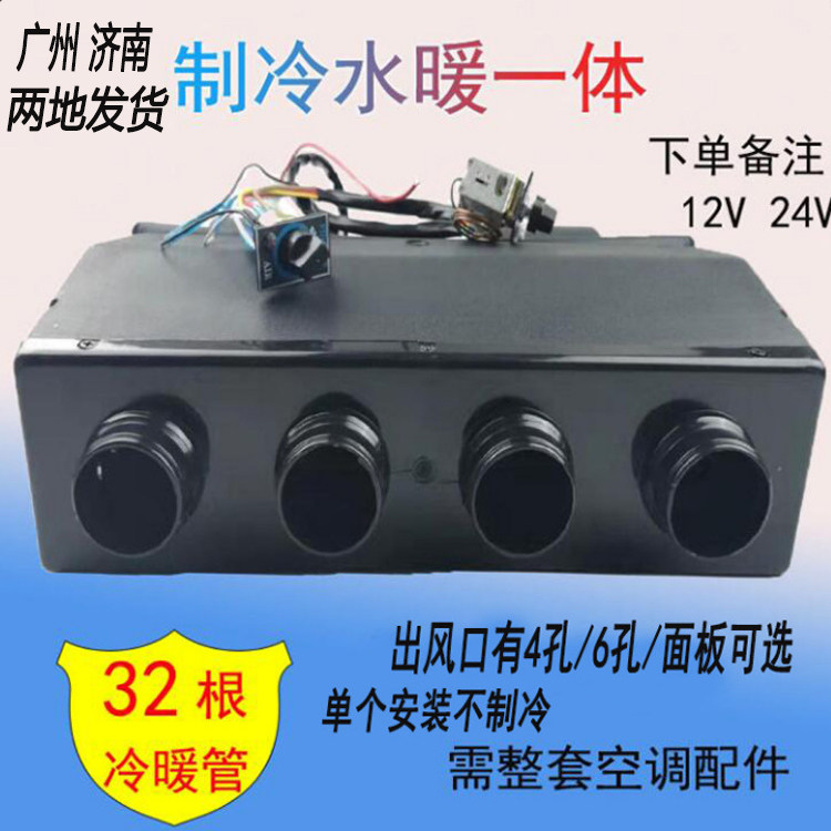 汽车空调蒸发器总成24v 货车挖机车载水暖暖风机制冷通用改装12伏
