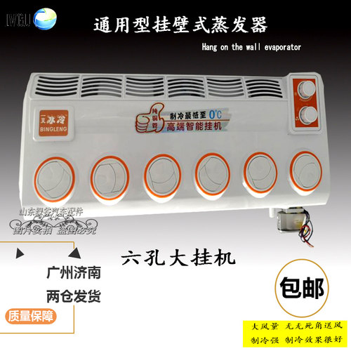 汽车车用六孔空调挂机24v12V车载制冷改装加装通用型汽车用蒸发器 - 封面