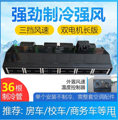 汽车空调848蒸发器总成12v 房车商务车车载制冷通用改装配件24伏