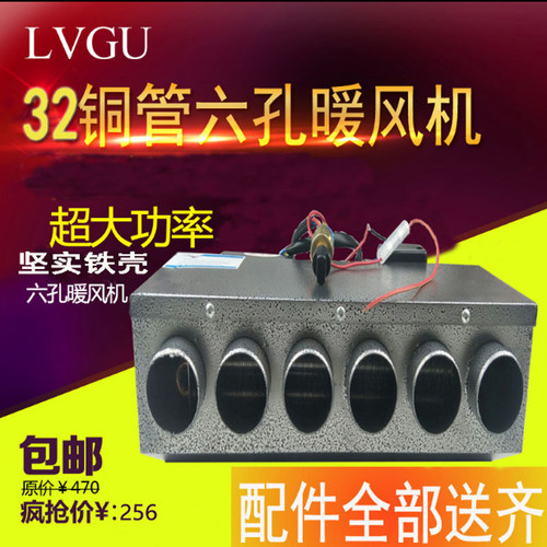 汽车暖风机24v取暖器面包车改装