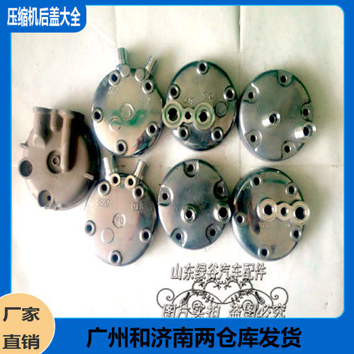 5h14通用配件汽车空调