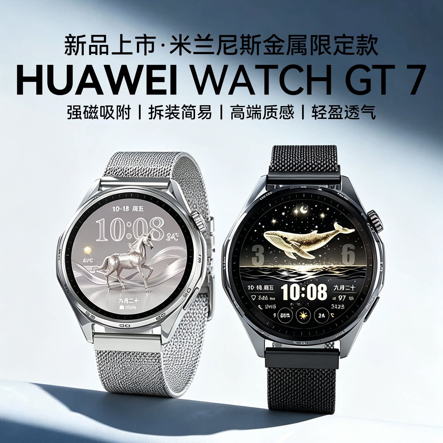 【米兰尼斯定制款】华为手表WATCH GT 7智能手表蓝牙通话游泳腕表商务男士手表送男友送老公情人节礼物2026