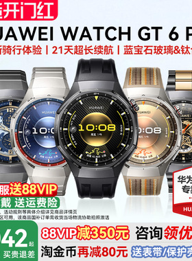 【88VIP减200元】华为手表WATCH GT6 Pro智能手表2025新款超长续航全新骑行运动手表蓝牙电话华为gt6pro手表