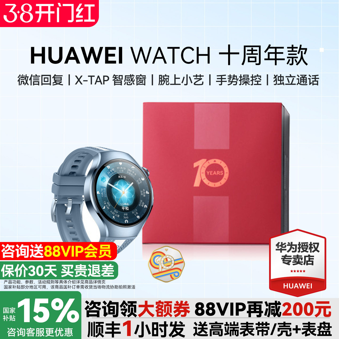 【政府补贴15%】华为手表WATCH 5十周年智能运动手表官方正品2025新款高端测血糖血氧watch5心率eSIM独立通话