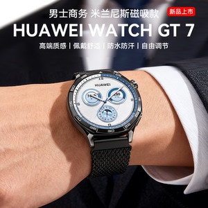【咨询领大额券】华为GT7手表