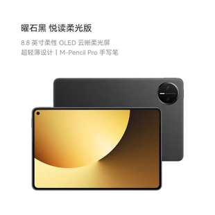 2025新品/华为平板MatePad Mini 8.8英寸2025新款可插卡小平板电脑pad二合一悦读官方旗舰迷你MatePadMini