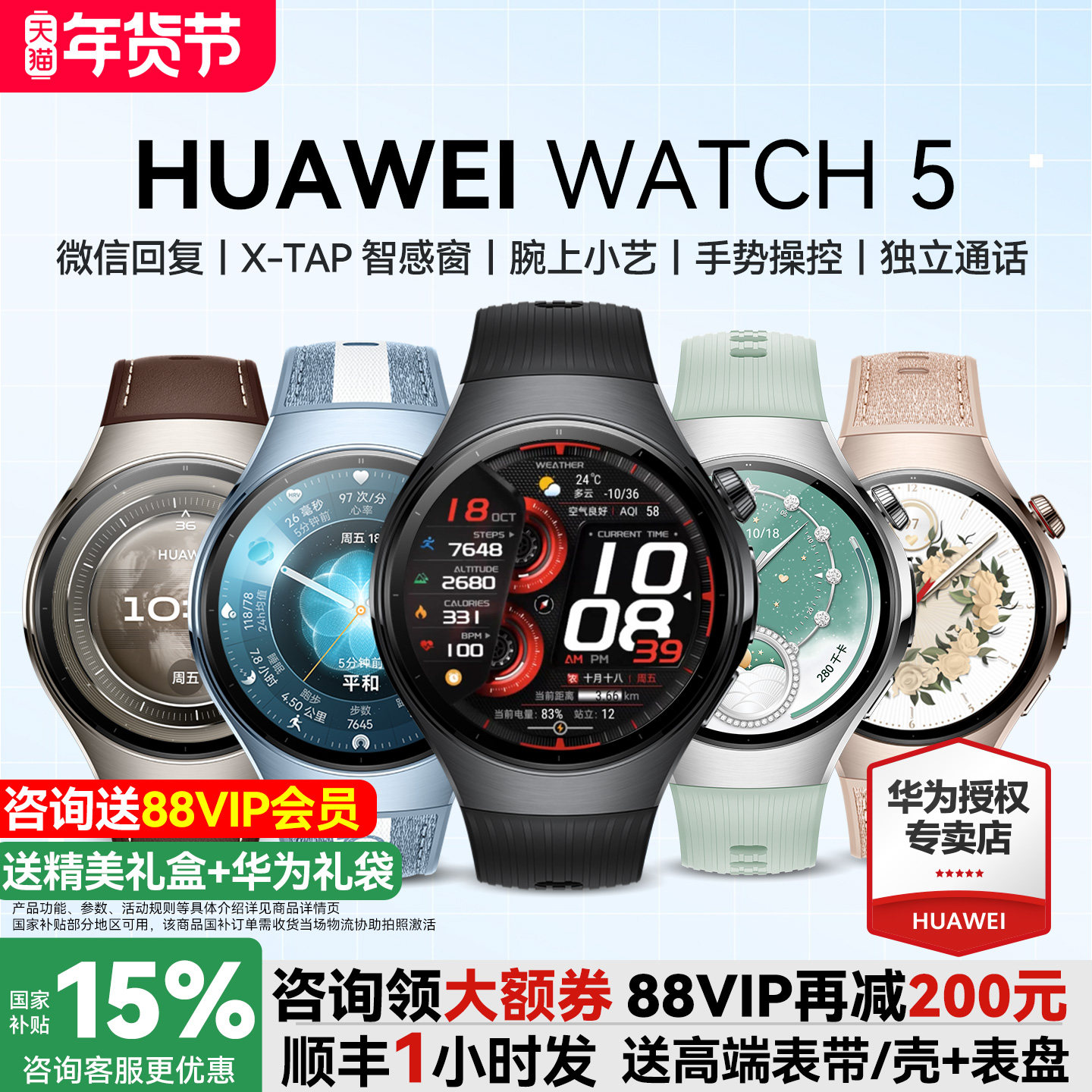 2025���¿Ϊ�ֱ�WATCH5�ͺ��� 1843.65Ԫ(������)