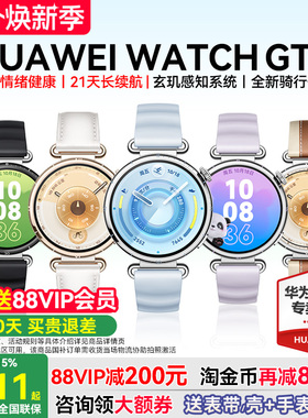 【咨询领大额券】华为WATCH GT6智能手表2025新款华为gt6黑天鹅四叶草gt6pro运动手表男女官方旗舰店正品gt6