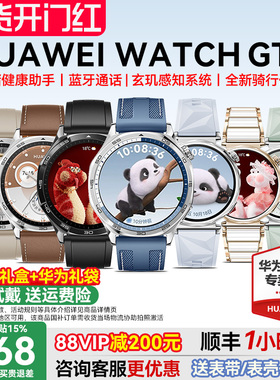 【政府补贴】华为手表WATCH GT 5智能手表2025新款华为gt5运动蓝牙电话官方旗舰正品成人男女款gt5女表