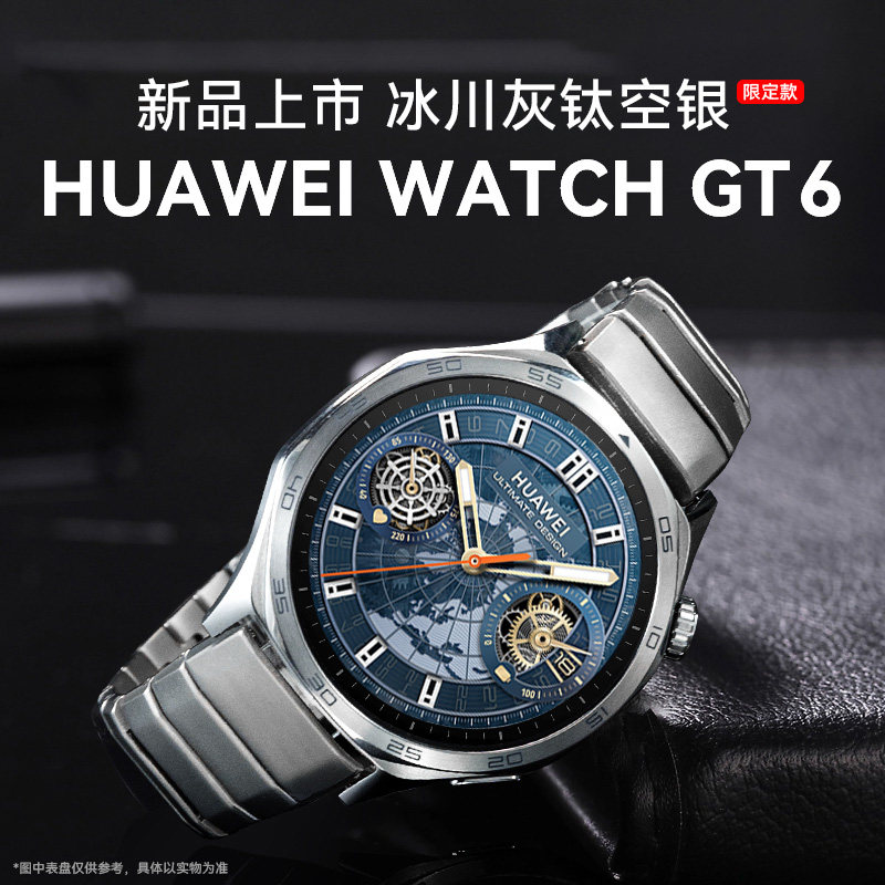 【钛空银同款】华为手表WATCH GT6智能情绪健康检测商务长续航男士腕表游泳防水送男友老公情人节礼物