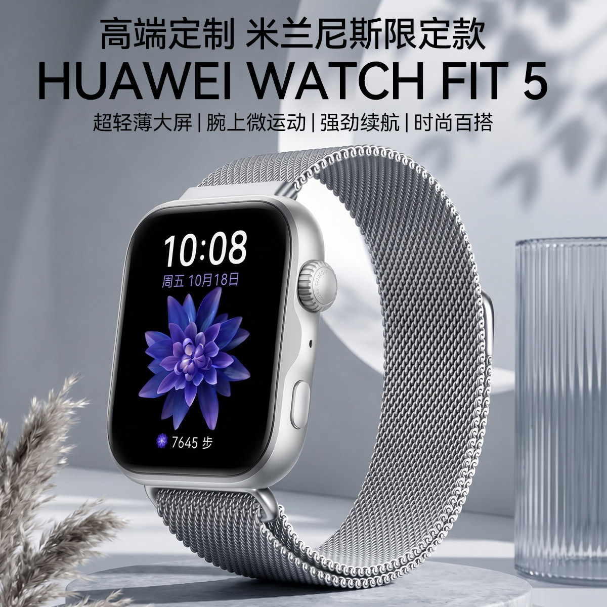 华为手表watch fit5智能手表运动超轻薄大屏蓝牙通话健康睡眠监测手表2026新款华为智能手表fiti5
