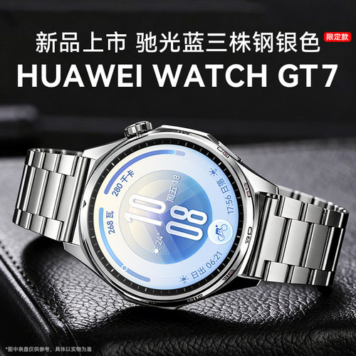 【咨询更惠】华为gt7手表
