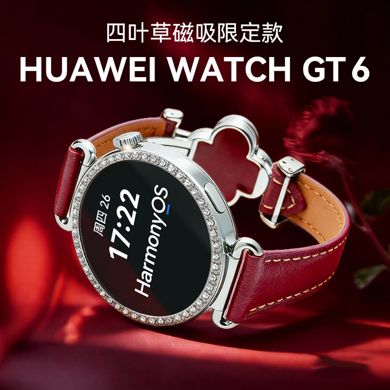 【四叶草限定款】华为手表WATCH GT6 智能手表政府补贴华为gt6新款手表官方旗舰店正品智能手表蓝牙女士腕表