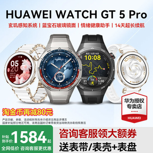 官方旗舰正品 华为手表WATCH 健康ecg心电图蓝牙通话血氧心率监测男女款 Pro智能运动新款 gt5 GT5