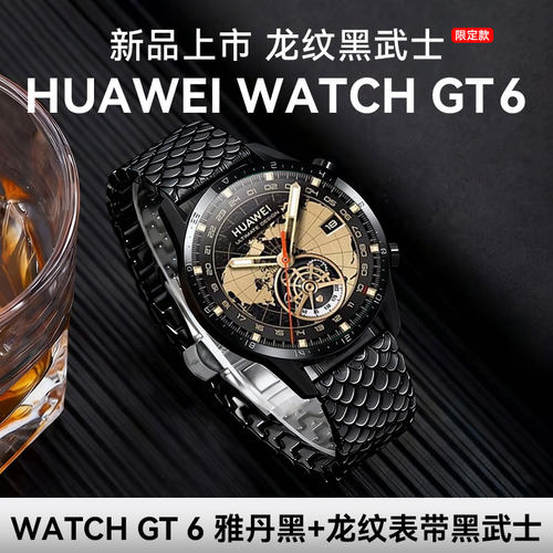 【咨询更优惠】华为GT6手表