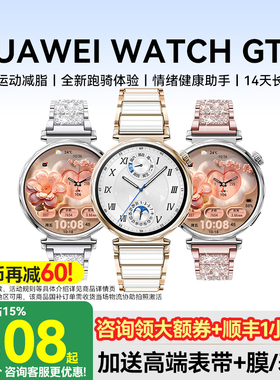 华为手表WATCH GT 5智能手表2025新款华为gt5运动蓝牙电话官方旗舰正品gt5pro成人男女款七夕