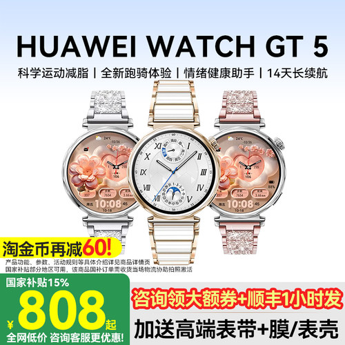 华为WATCHGT5智能手表男女七夕
