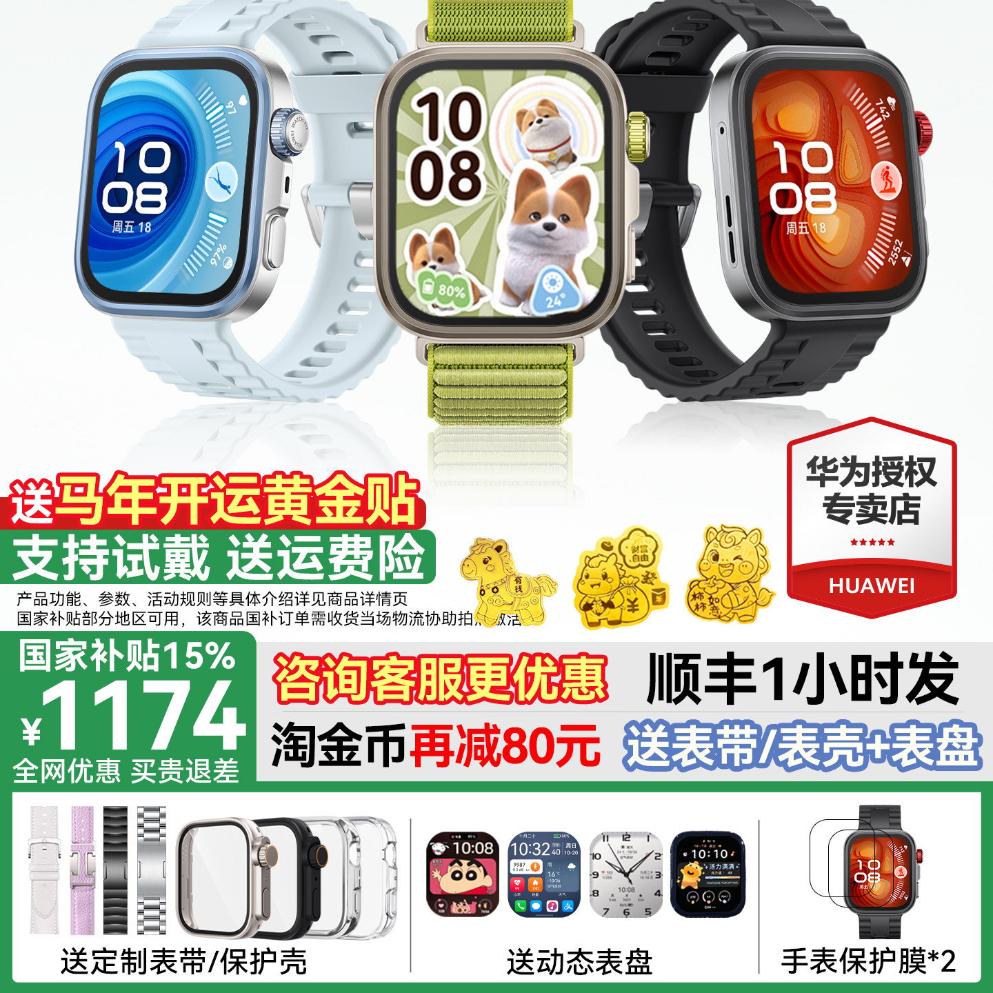 【咨询减200元】华为手表WATCH FIT 4 Pro智能手表蓝宝石玻璃专业运动华为手环2025新款官方旗舰华为fit4pro