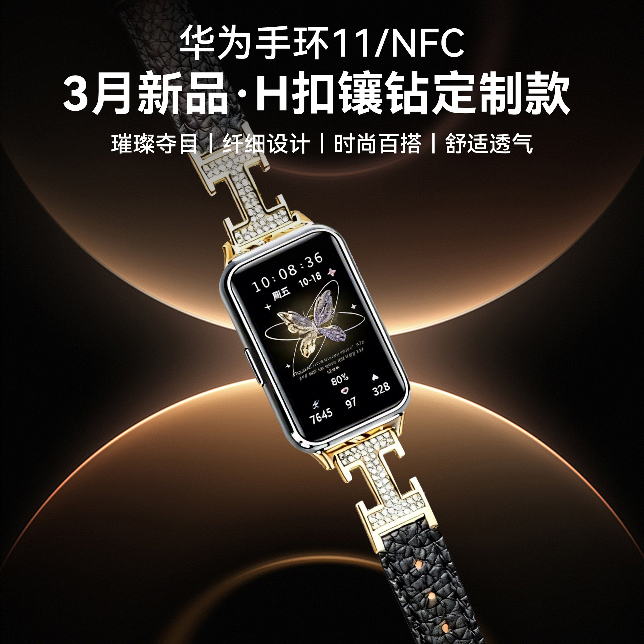 【黑天鹅款】华为手环11NFC智能运动手环11pro睡眠分析情绪健康助手心率血氧长续航新款华为手表10官方旗舰