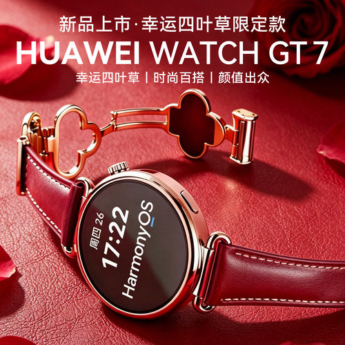 【咨询更优惠】华为GT7智能手表