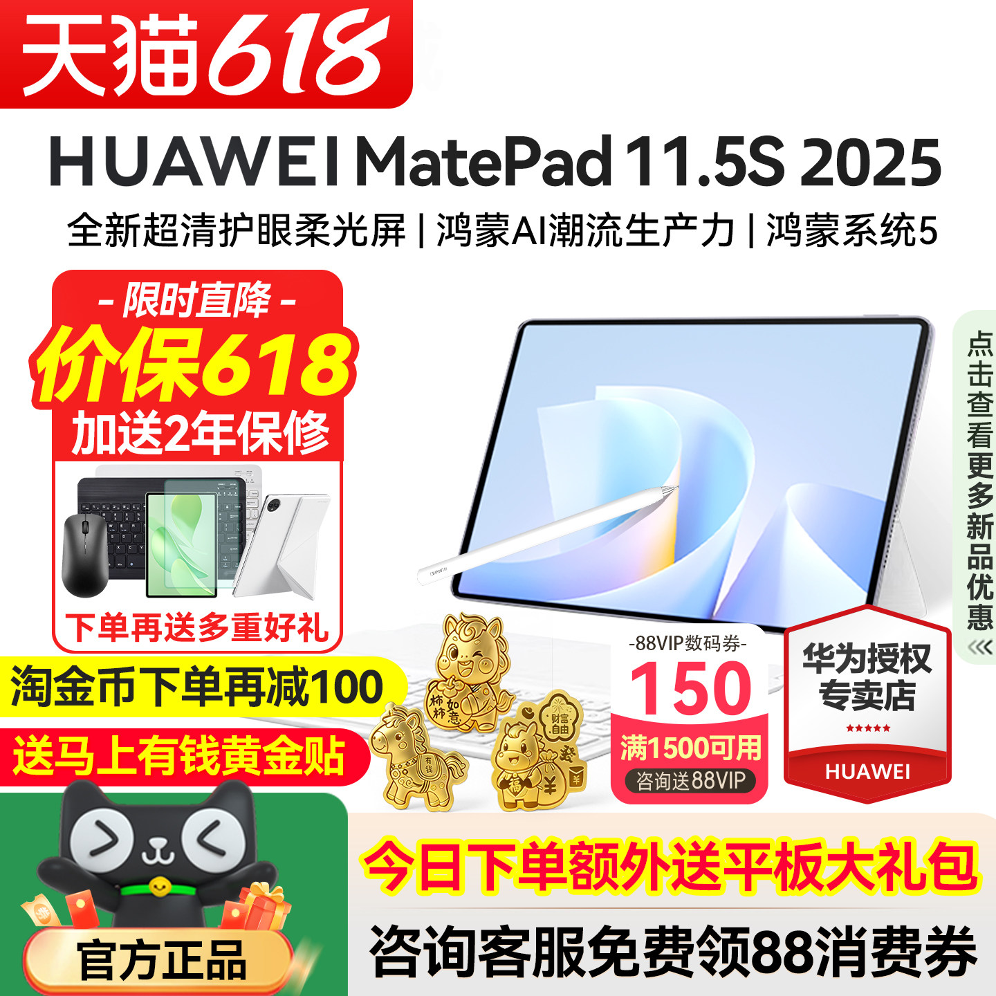 限时补贴/华为平板MatePad11.5S 2025新款ipad