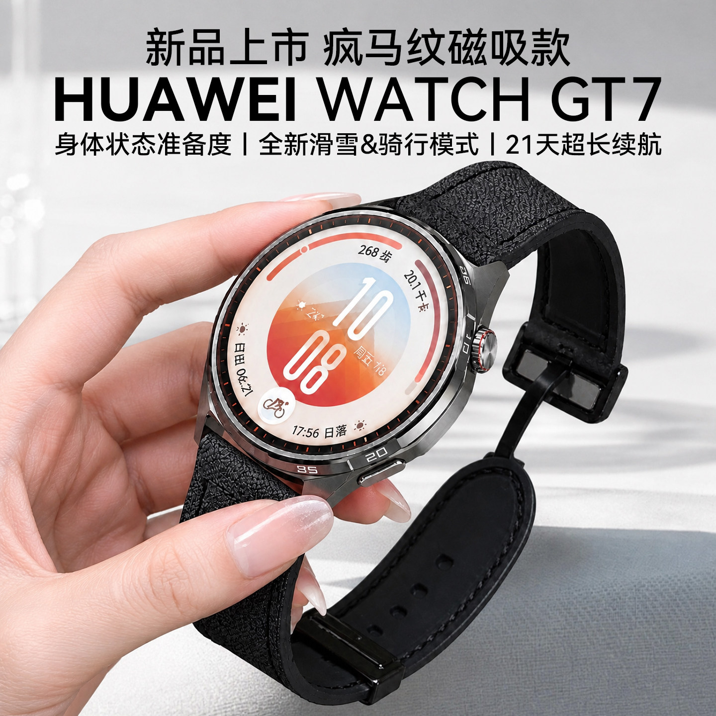 【疯马皮定制款】华为手表WATCH GT7新款蓝牙通话智能腕表时尚送男友送老公情人节礼物2026男士手表gt7手表
