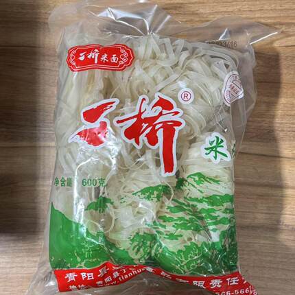 安徽池州特产九华山大米米面丁桥米粉米线月子面儿童600gx3袋包邮