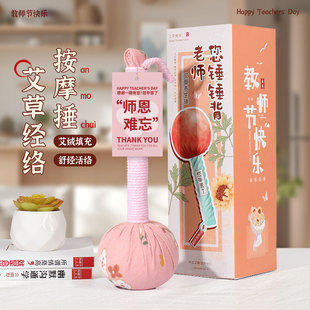 手持经络按摩锤送老师伴手礼艾灸锤艾草锤 教师节送礼艾草养生锤