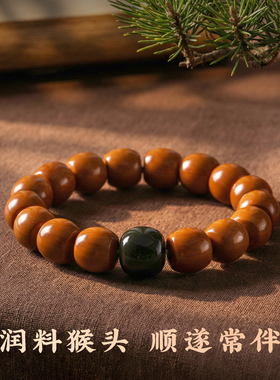 平安顺意猴头老型珠手串高级男士