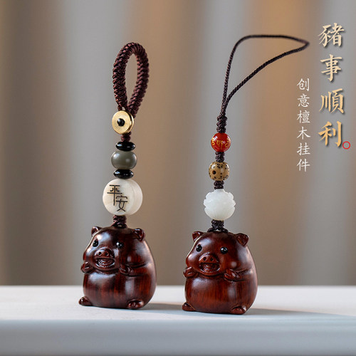 可爱檀木小猪钥匙扣生肖猪手机链