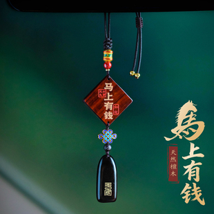 天然檀木无事牌挂件后视镜挂饰平安高端饰品马年本命年新款 饰品男