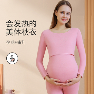 月子服 德绒保暖内衣孕期秋冬产后哺乳期睡衣大码 套装 孕妇秋衣秋裤