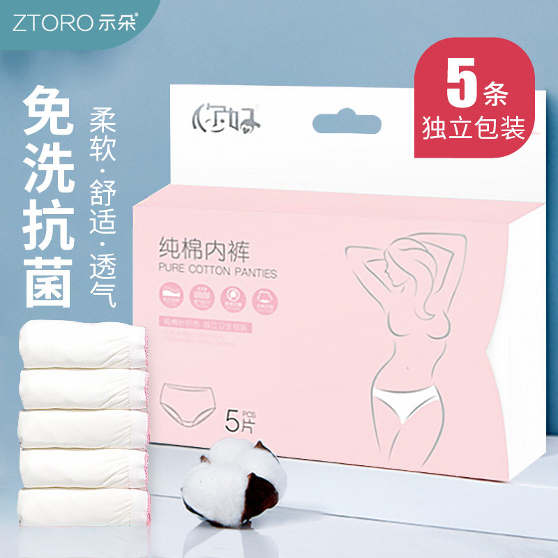 一次性内裤纯棉产后剖腹产月子用品孕妇必备产妇住院免洗大码纸裤
