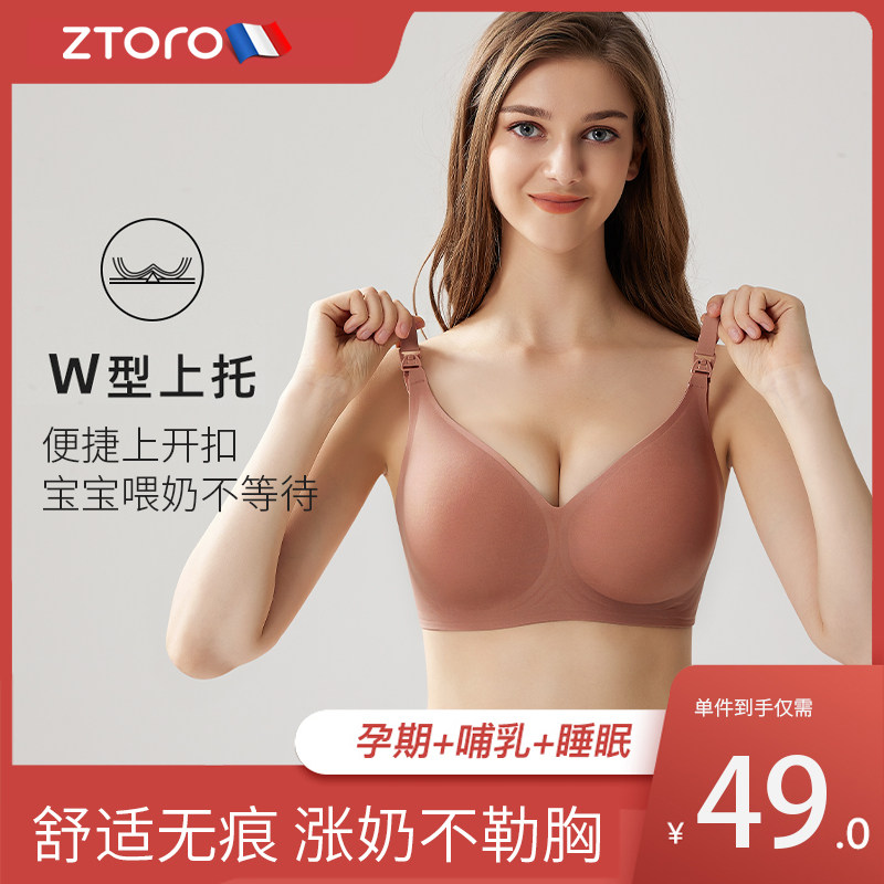哺乳内衣产后喂奶专用孕妇文胸怀孕期专用舒适无痕聚拢防下垂胸罩